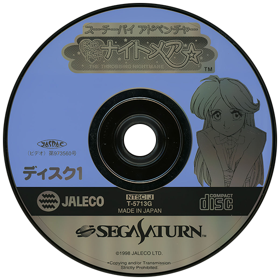 Suchie-Pai Adventure Doki Doki Nightmare box art for Sega Saturn